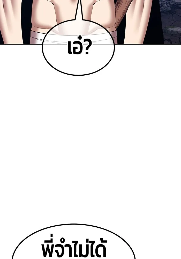 +99 ท่อนไม้พร้อมบวก ตอนที่ 56 ดิเมนชันอีตเตอร์ (4) รูปที่ 233