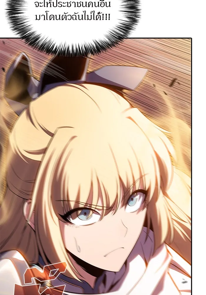 ผู้เล่นหน้าใหม่เลเวลแมกซ์ ตอนที่ 106 หายนะทั้ง 3 (2) รูปที่ 58