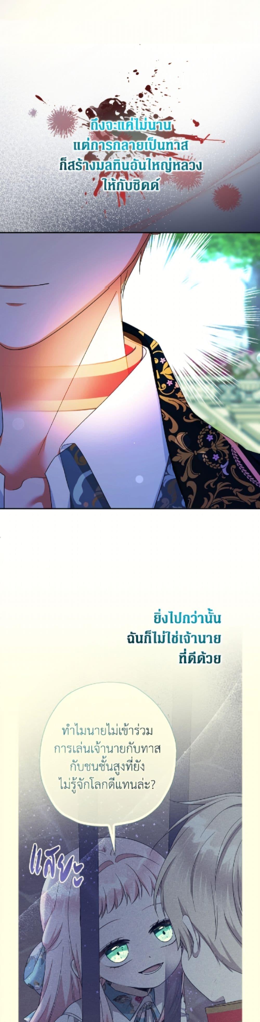 Manga-lc-com อ่านมังงะ อ่านการ์ตูน ออนไลน์ ฟรี Lord Baby Runs a Romance Fantasy With Cash ตอนที่ 1 2 3 4 5 6 7 8 9 10 11 12 13 14 ฟรี ไม่มีโฆษณา Manga-lc - อ่าน มังงะ อ่าน การ์ตูน ออนไลน์ อ่านมังงะ ฟรี
