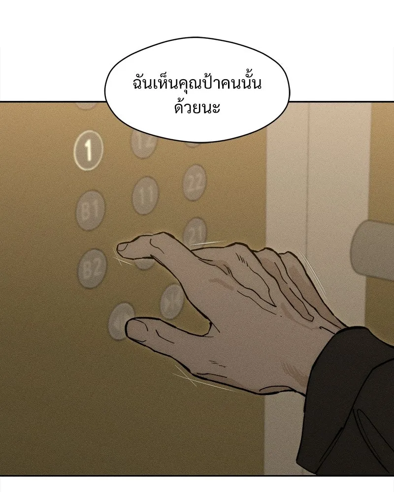 บุปผารุ่มราคะ ตอนที่ 93 รูปที่ 161