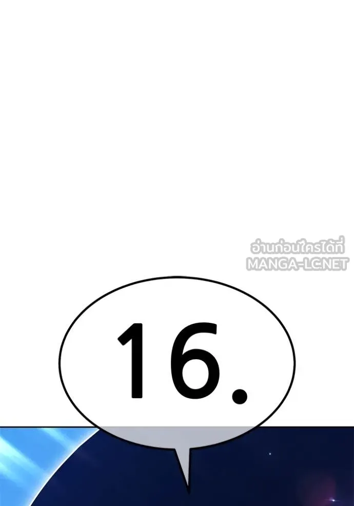 +99 ท่อนไม้ ตอนที่ 76 รูปที่ 442