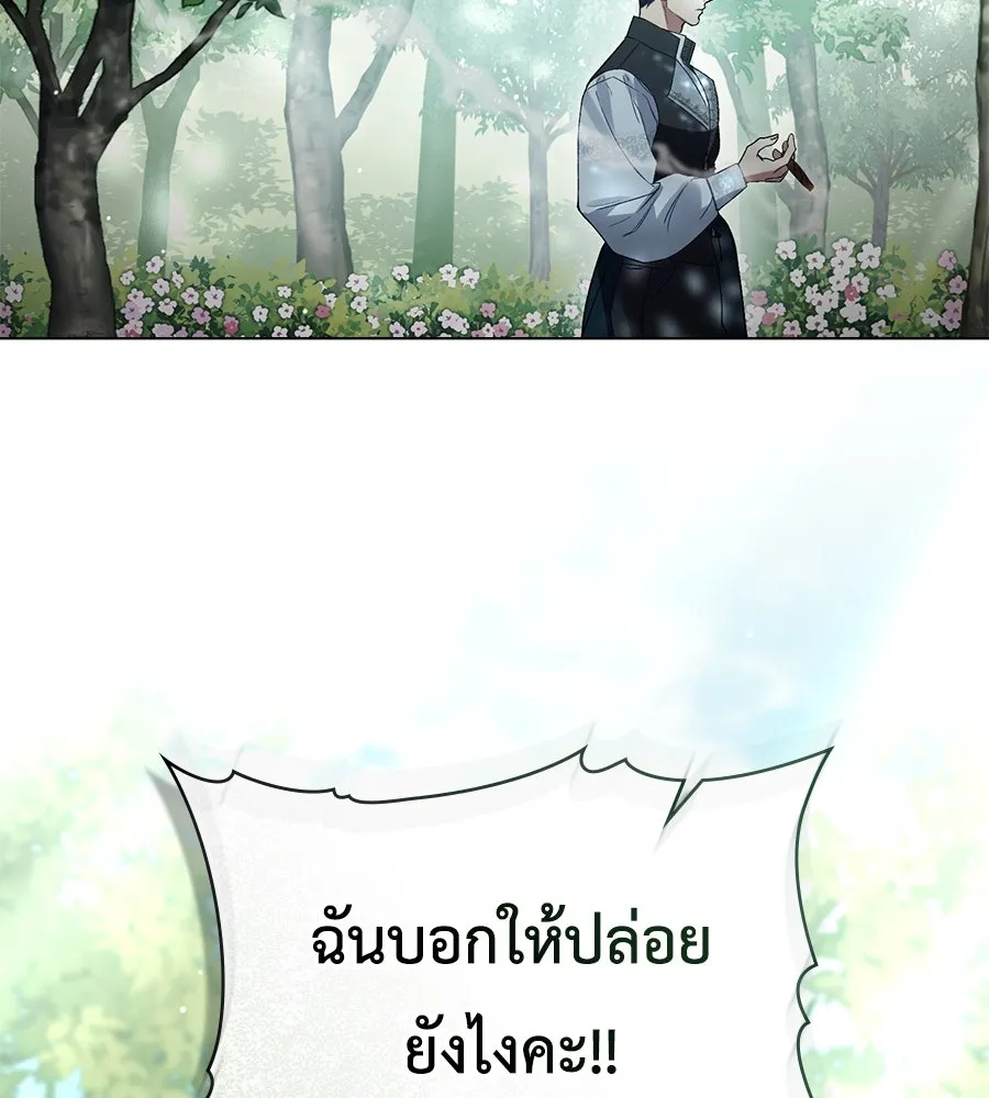 เล่ห์รักชนชั้นสูง ตอนที่ 8 รูปที่ 95