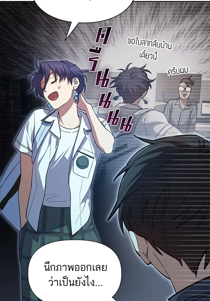 My S-Class Hunters ตอนที่ 68 หัวหน้าหน่วยควบคุมผู้ถูกปลุกพล รูปที่ 10