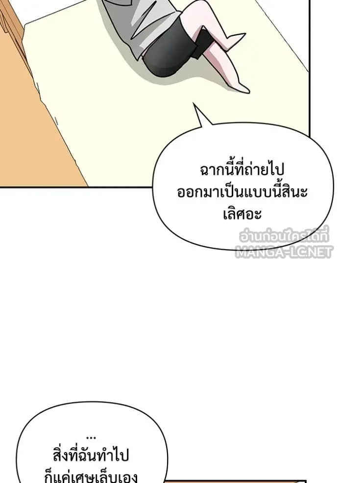 ฉันเนี่ยนะ ตอนที่ 27 รูปที่ 13