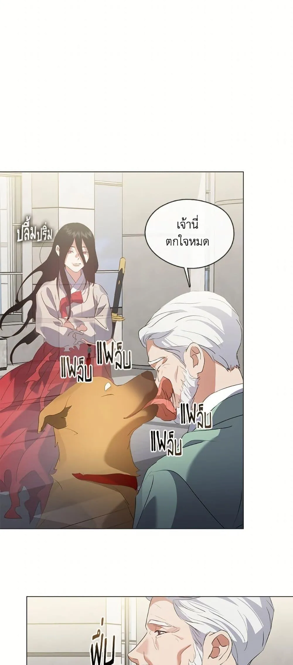 Afterlife Diner ร_านอาหารหล_งความตาย ตอนที่ ตอนที่ 76 รูปที่ 33