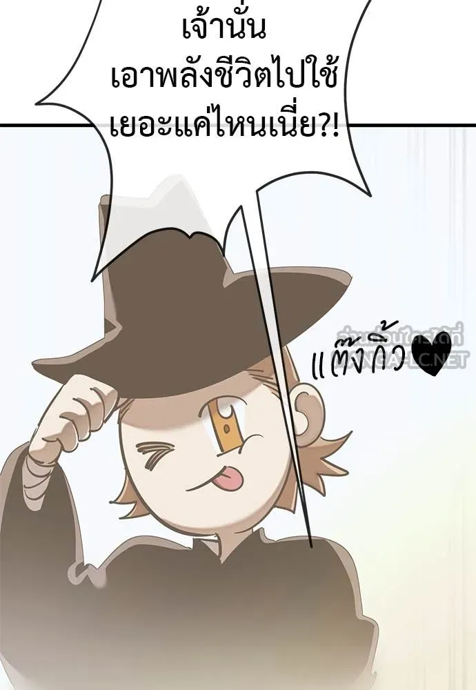 WT Boy ตอนที่ 98 รูปที่ 133