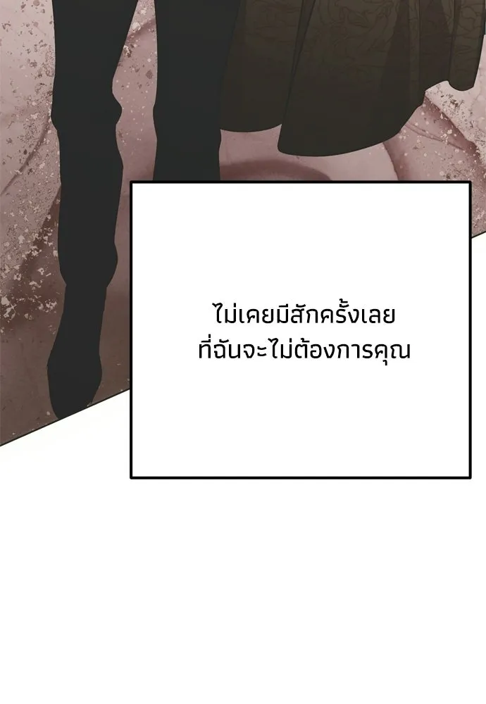 คมเขี้ยวชำระแค้น ตอนที่ 38 รูปที่ 14
