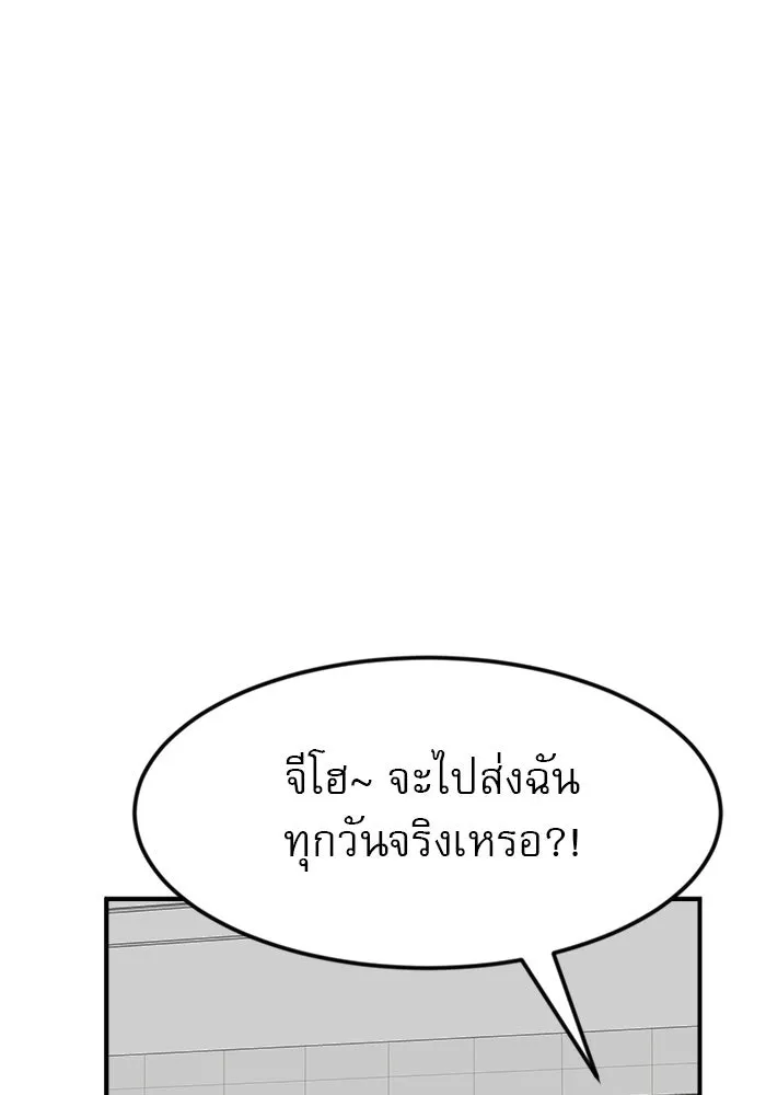 Double Click ตอนที่ 52 รูปที่ 37