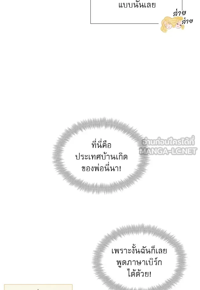 ถ้าไม่ร้อง ก็จงอ้อนวอนซะ ตอนที่ 1 รูปที่ 63