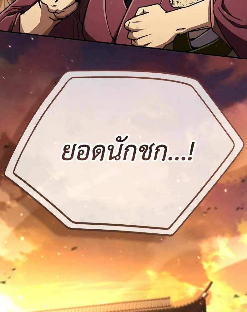 กำปั้นราชันคืนชีพ ตอนที่ 33 รูปที่ 8