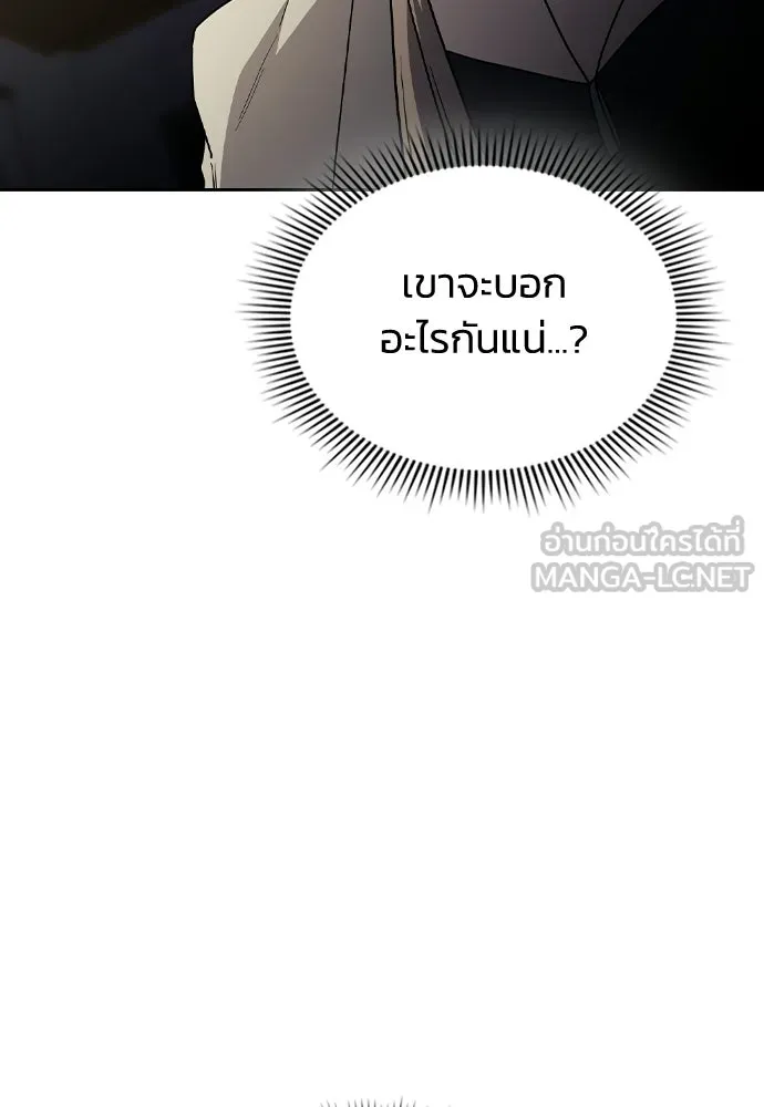 รักแล้วห้ามเลิก ตอนที่ 61 รูปที่ 42