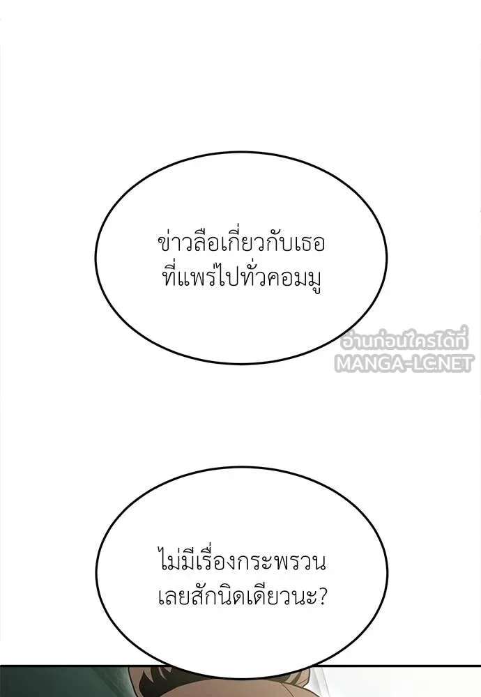 สนามเด็กล่า ตอนที่ 65 รูปที่ 147