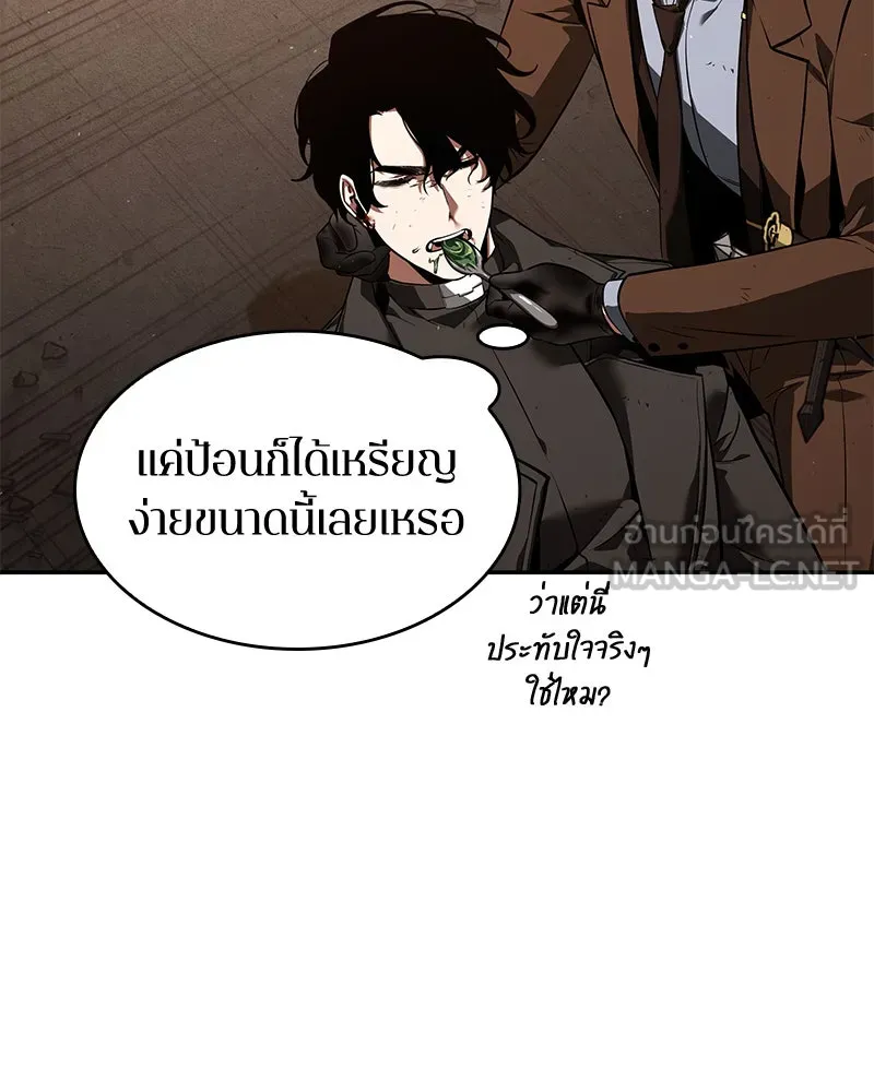 Omniscient Reader อ่านชะตาวันสิ้นโลก ตอนที่ 16 บทละครลำดับห้า (4) รูปที่ 105