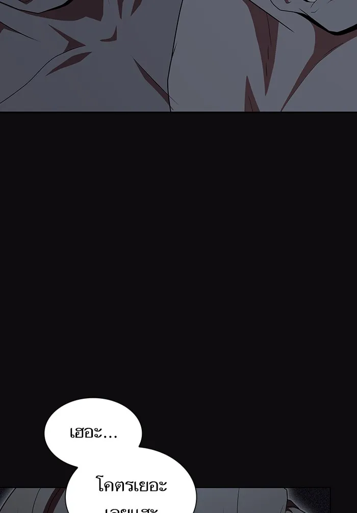 ผู้เล่นขั้นเทพแห่งหอคอยฝึกสอน ตอนที่ 123 รูปที่ 37