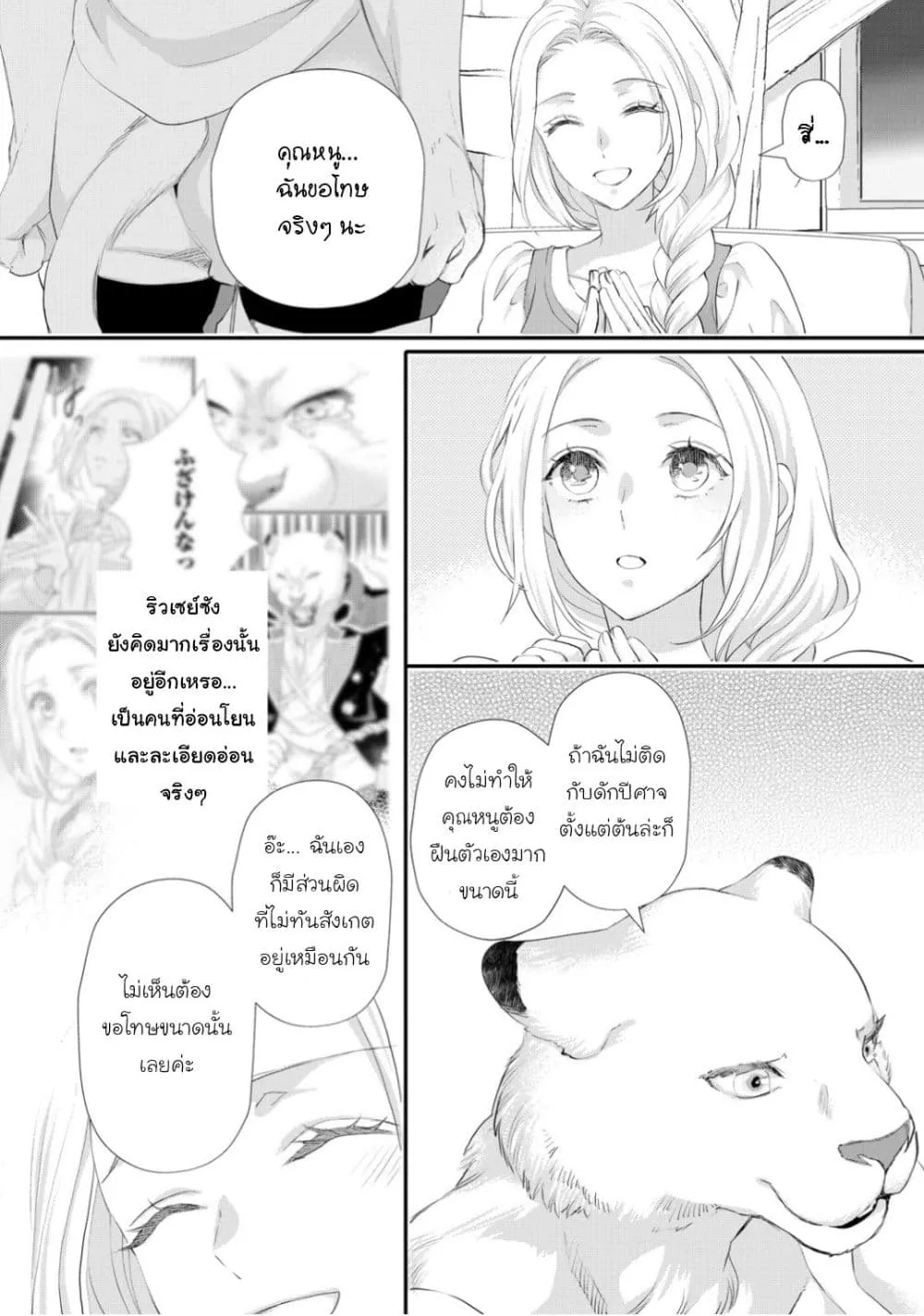 Manga-lc-com อ่านมังงะ อ่านการ์ตูน ออนไลน์ ฟรี Reijou wa Mattari wo Goshomou ตอนที่ 1 2 3 4 5 6 7 8 9 10 11 12 13 14 ฟรี ไม่มีโฆษณา Manga-lc - อ่าน มังงะ อ่าน การ์ตูน ออนไลน์ อ่านมังงะ ฟรี