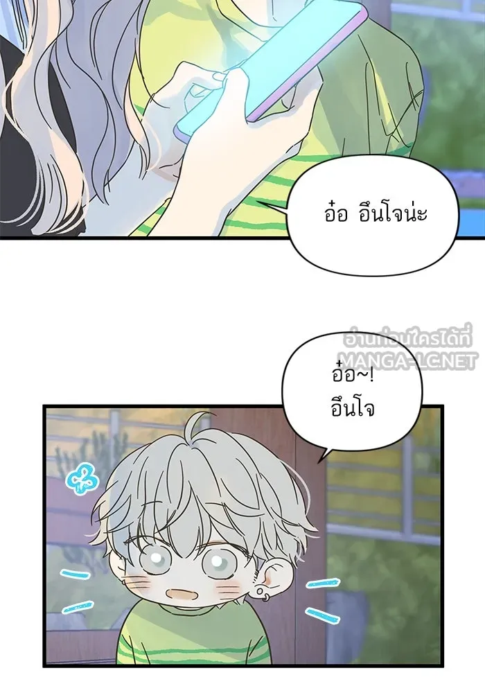 ฉันมันร้าย หรือเพราะโลกไม่น่ารัก ตอนที่ 150 รูปที่ 84