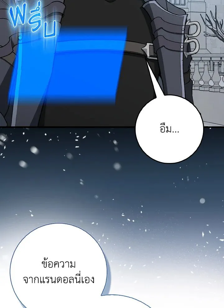 Max Level Player ตอนที่ ตอนที่ 99 รูปที่ 102