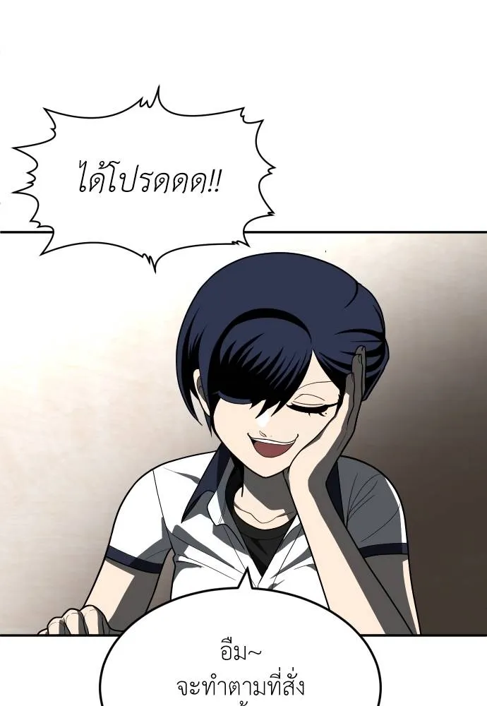 สนามเด็กล่า ตอนที่ 43 รูปที่ 131