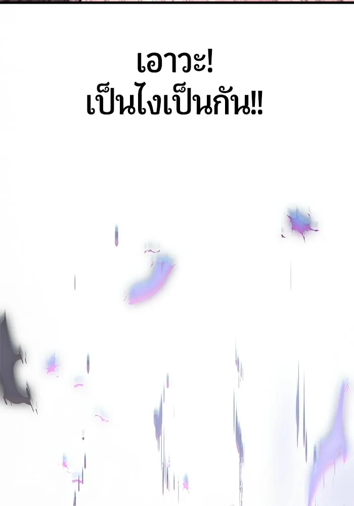 นักออกแบบเขาวงกตระดับชาติ ตอนที่ 1 รูปที่ 232