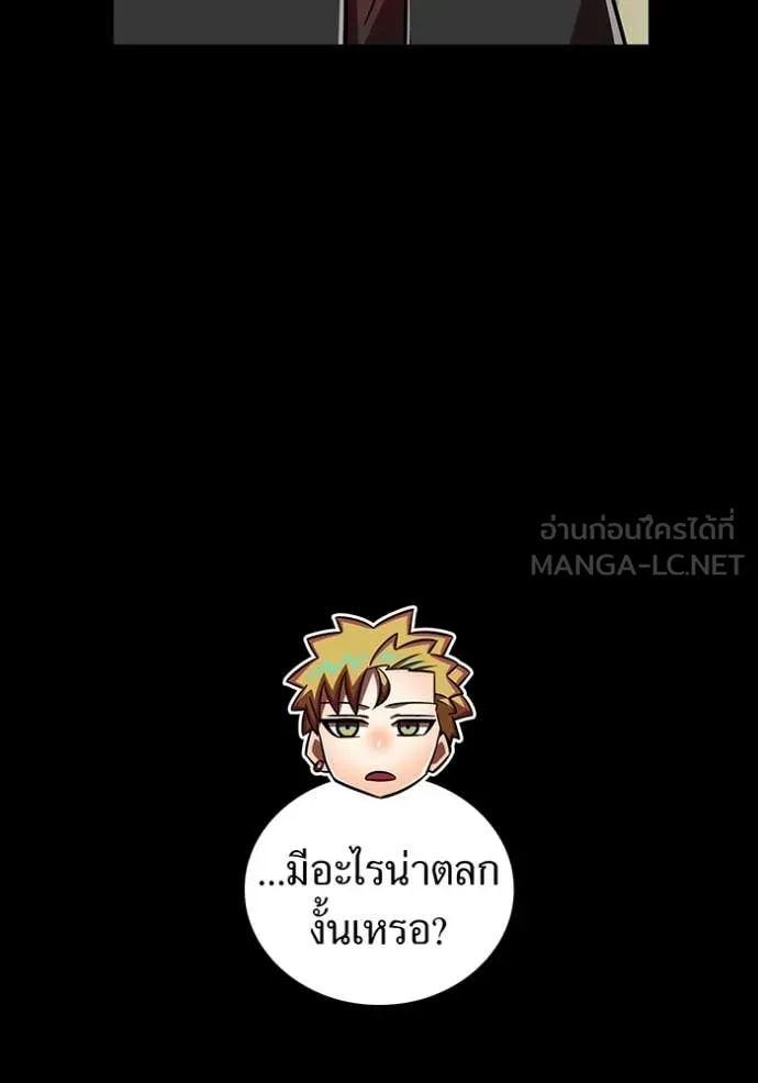 เพลเยอร์เลือดเทวะ ตอนที่ 99 รูปที่ 109
