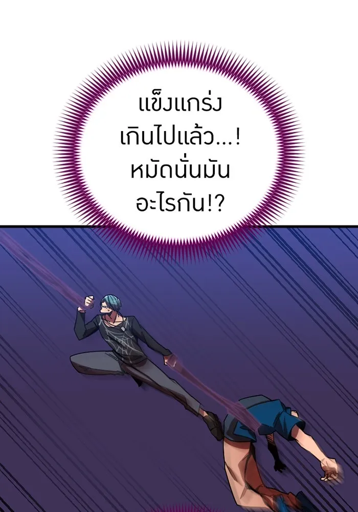 เพลเยอร์เลือดเทวะ ตอนที่ 4 เพลเยอร์ รูปที่ 221