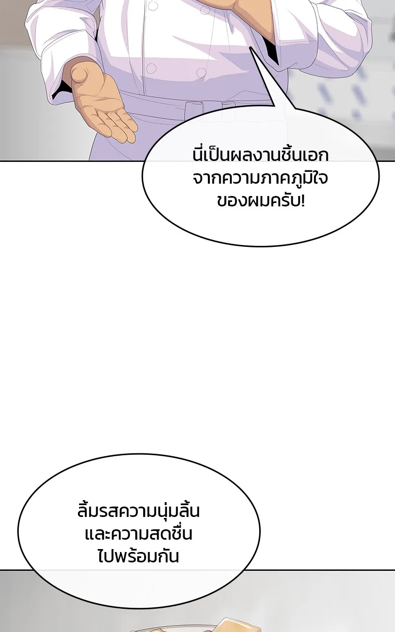 บันทึกครัวค่ายทหาร ตอนที่ 204 รูปที่ 97