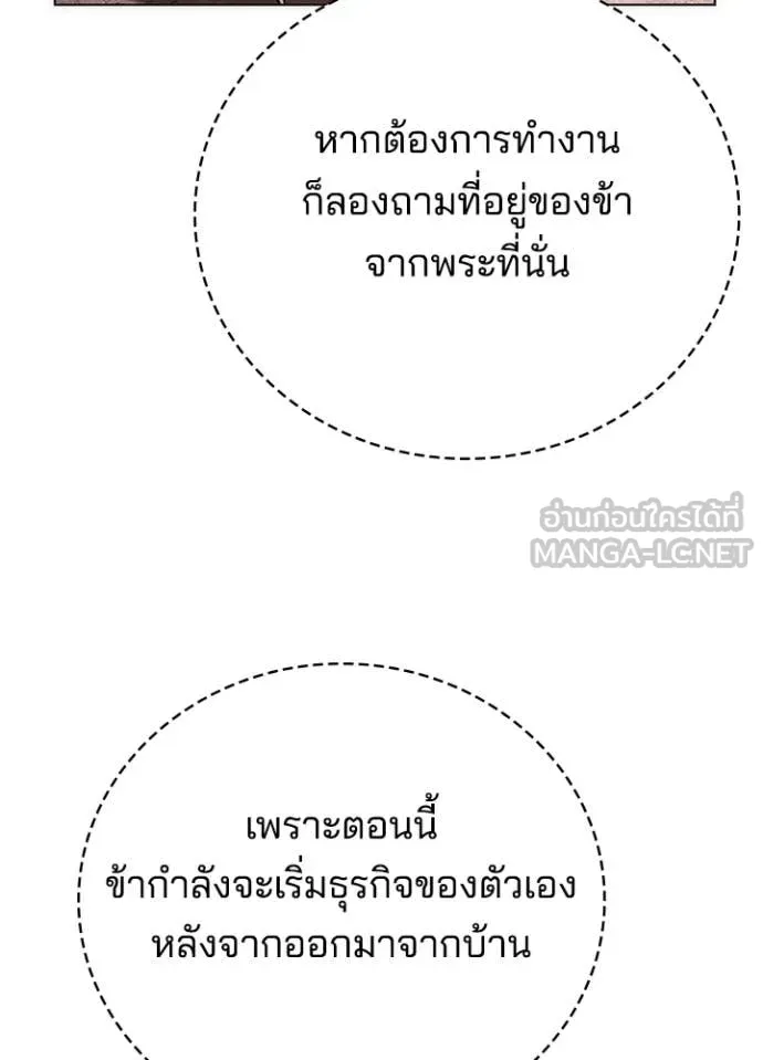 คืนแห่งโทแกบี ตอนที่ 78 รูปที่ 174