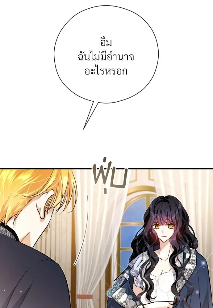 จักรพรรดิคลั่งรักที่เด็กกว่าฉันพันปี ตอนที่ 17 รูปที่ 109