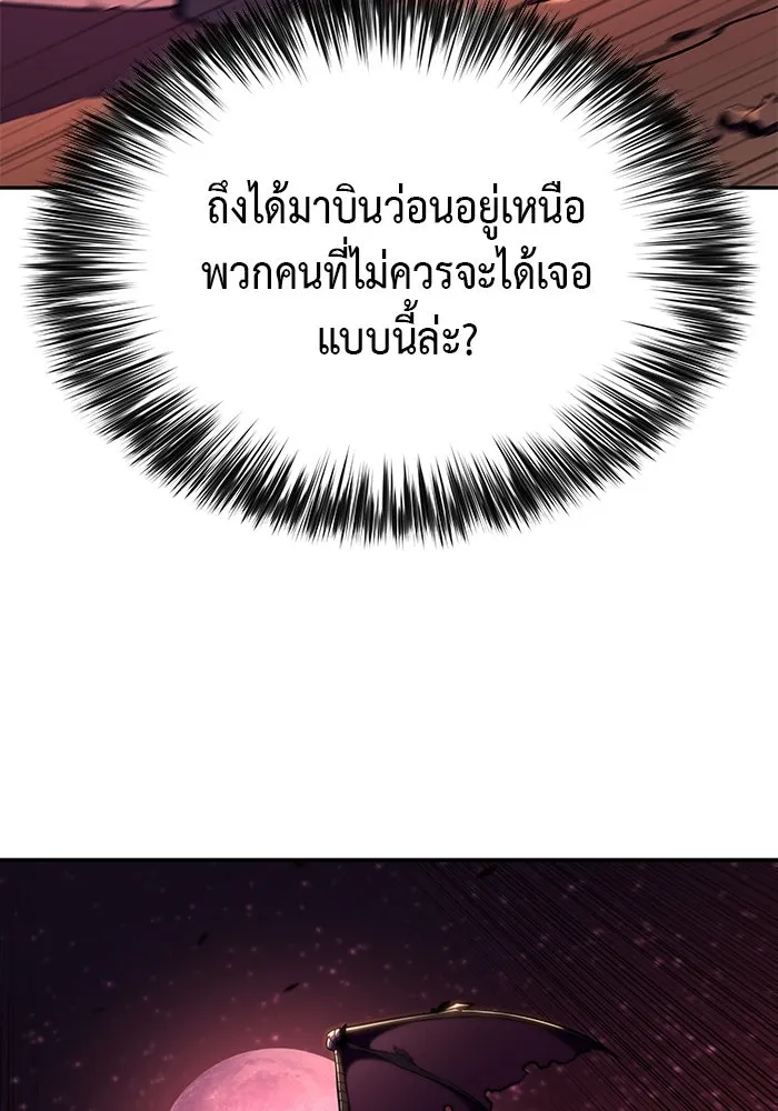 ลูกชายคนเล็กของดยุกคือมือสังหาร ตอนที่ 11 รูปที่ 11