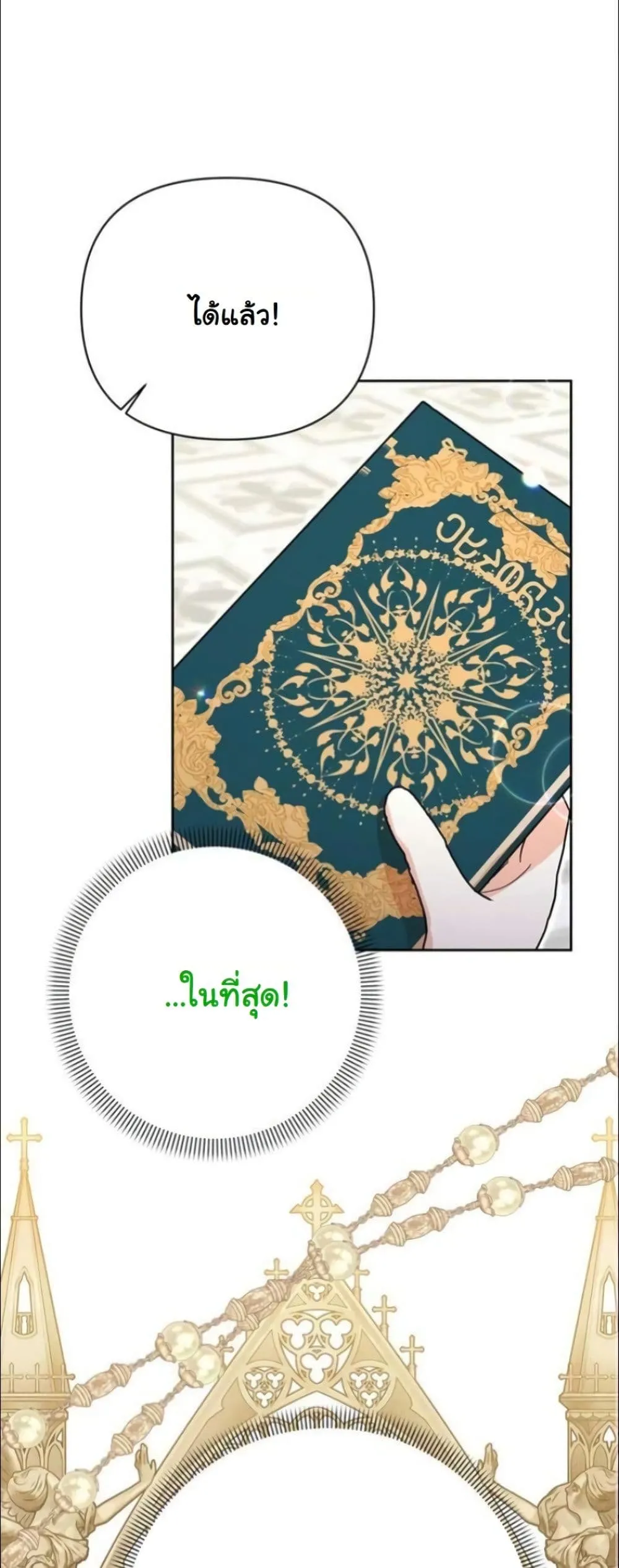 Manga-lc-com อ่านมังงะ อ่านการ์ตูน ออนไลน์ ฟรี My Once-Enemy Sister Now Cherishes Me ตอนที่ 1 2 3 4 5 6 7 8 9 10 11 12 13 14 ฟรี ไม่มีโฆษณา Manga-lc - อ่าน มังงะ อ่าน การ์ตูน ออนไลน์ อ่านมังงะ ฟรี
