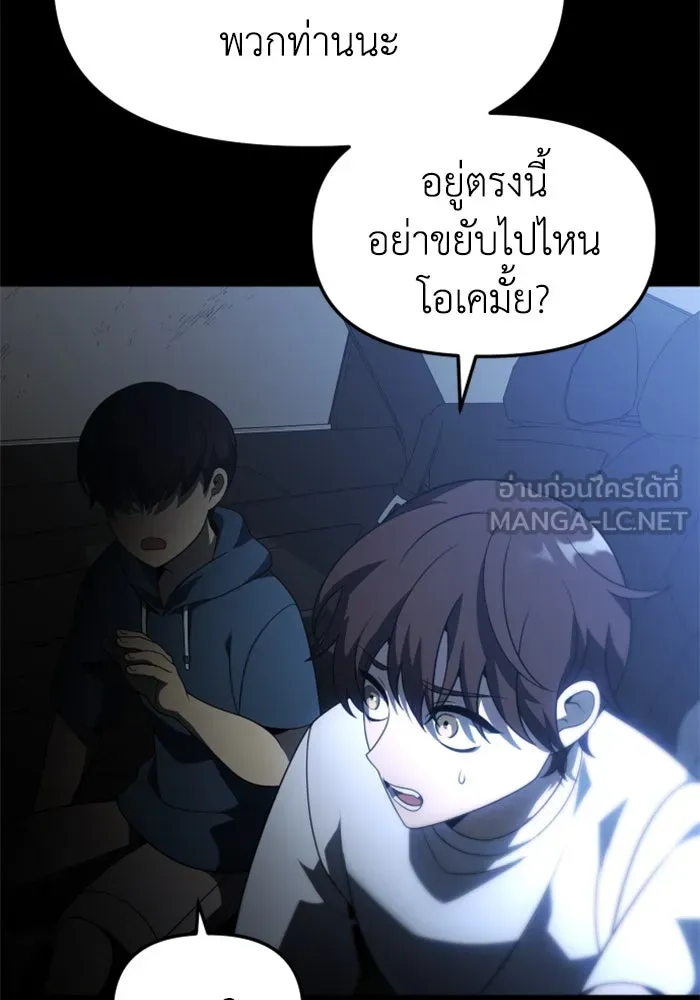 อดีตบอสหอคอย ตอนที่ 37 รูปที่ 15