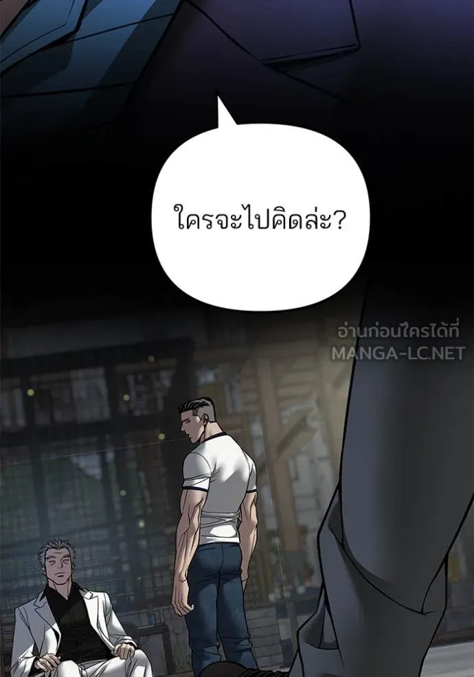 เลวฟาดเลว ตอนที่ 166 รูปที่ 81