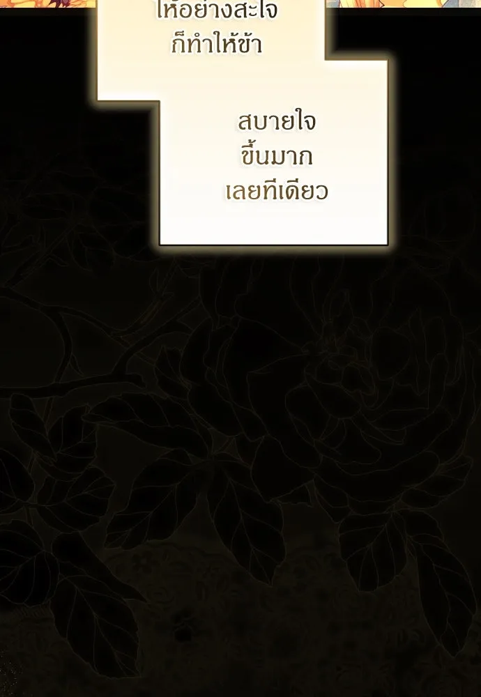 ข้าเนี่ยนะเป็นพระสนม ตอนที่ 117 ยังมีชีวิตอยู่สินะ! รูปที่ 23