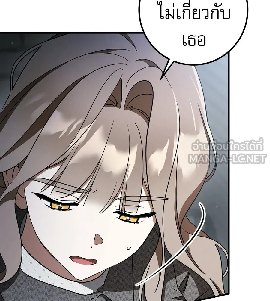 เรือนจำรัก ตอนที่ 80 รูปที่ 114