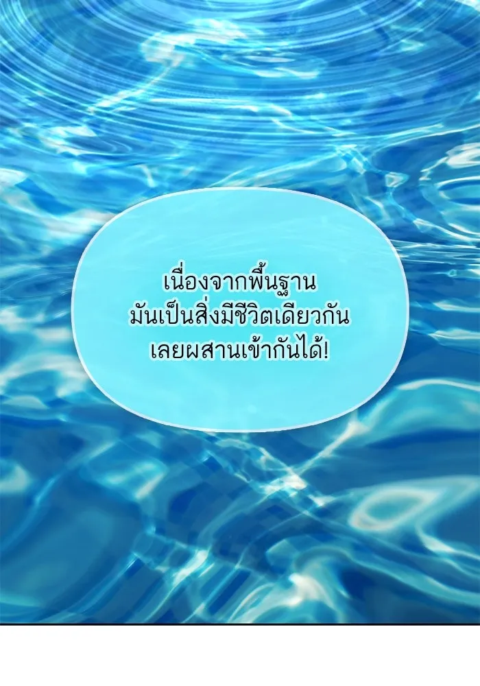 My S-Class Hunters ตอนที่ 81 สิ่งที่ถูกตัดออกไป (1) รูปที่ 92