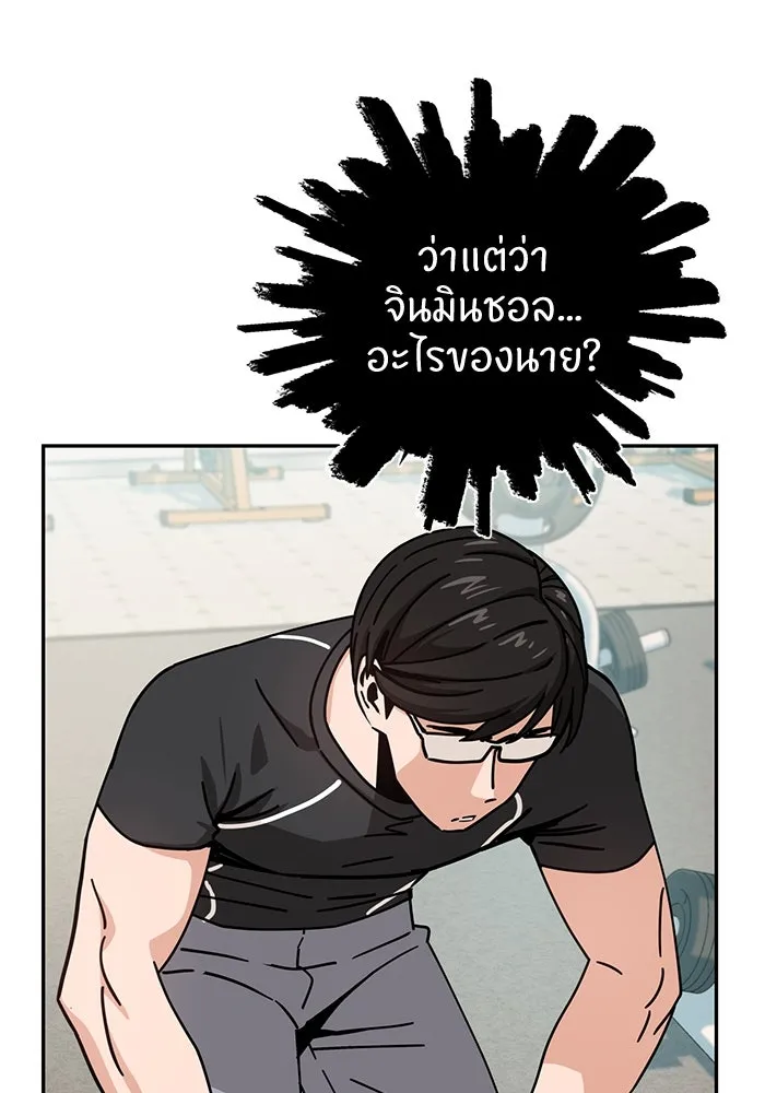 โชคชะตานำพารัก ตอนที่ 21 โมโหยังไงไม่รู้ รูปที่ 107