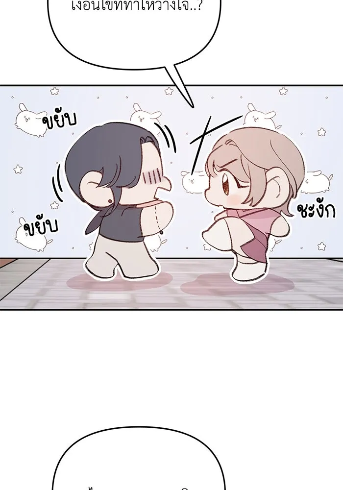 รักน้ำ รักปลา รักเธอนะ ตอนที่ 7 ปลาตื่นตระหนก รูปที่ 64