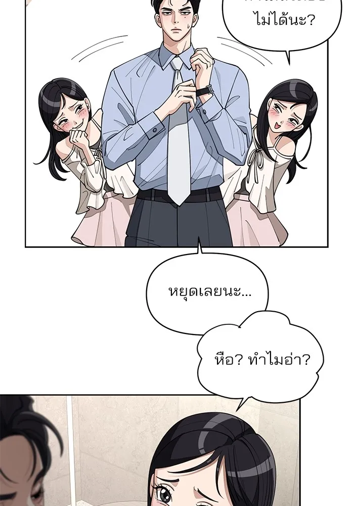 ความรักของอิซอบ ตอนที่ 23 รูปที่ 52