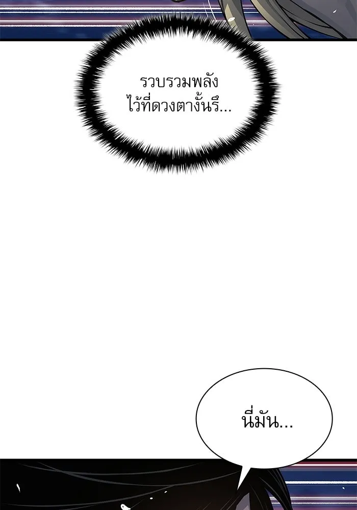 ลับลางลวง ตอนที่ 106 กำแพง รูปที่ 74