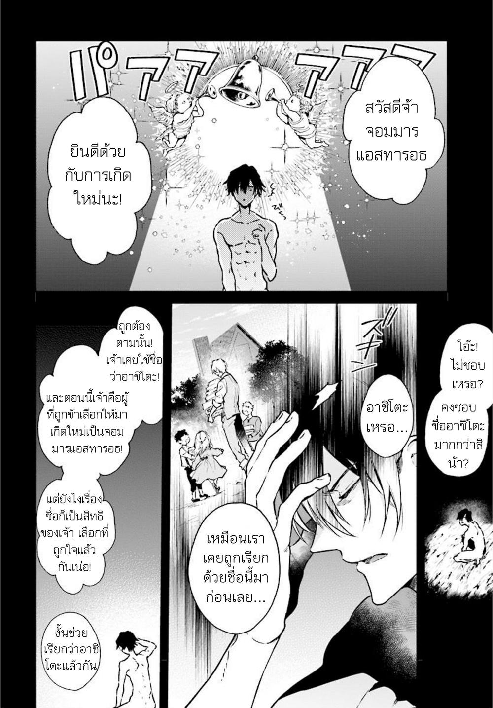 Manga-lc-com อ่านมังงะ อ่านการ์ตูน ออนไลน์ ฟรี Realist Maou Niyoru Seiiki Naki Isekai Kaikaku จอมมารผู้รู้แจ้งกู้โลก ตอนที่ 1 2 3 4 5 6 7 8 9 10 11 12 13 14 ฟรี ไม่มีโฆษณา Manga-lc - อ่าน มังงะ อ่าน การ์ตูน ออนไลน์ อ่านมังงะ ฟรี