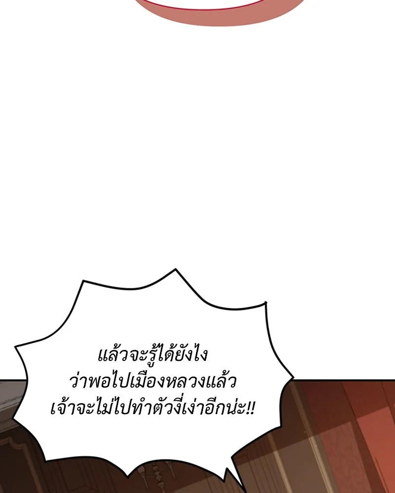 โอ้ ศัตรูที่รัก ตอนที่ 38 รูปที่ 86