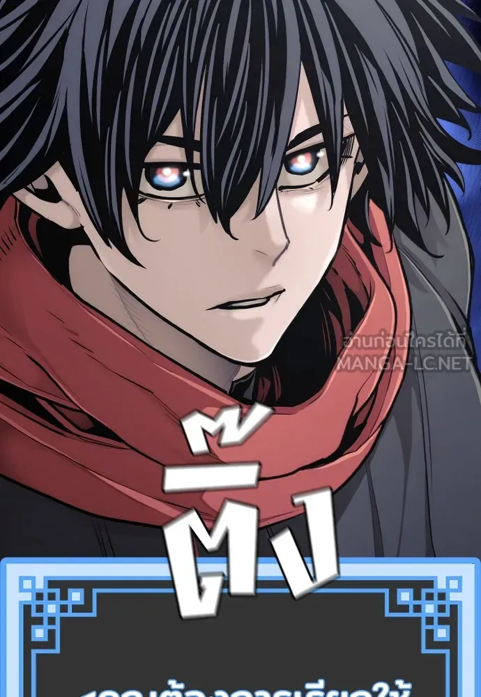 เส้นทางสู่เทพมาร ตอนที่ 92 รูปที่ 249