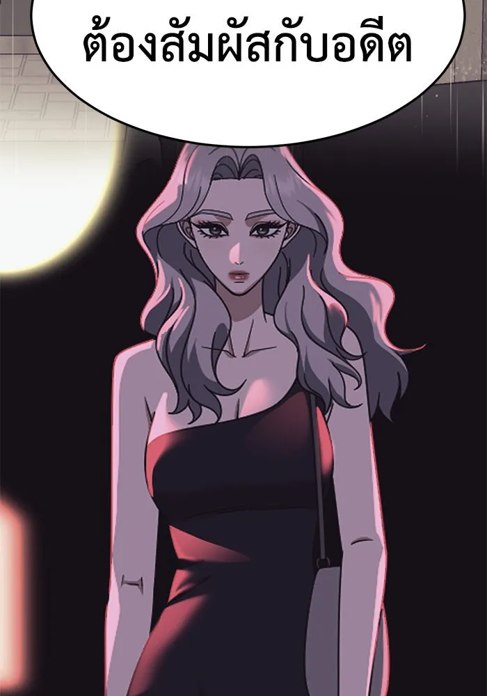 ช่วยเปลี่ยนฉันที ตอนที่ 245. ซีซัน 2 โจเยบิน 27 รูปที่ 52