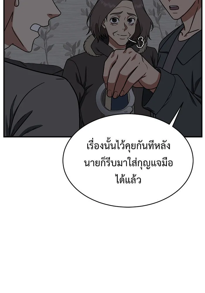 ช่วยเปลี่ยนฉันที ตอนที่ 147. ฮานายอง 20 รูปที่ 41