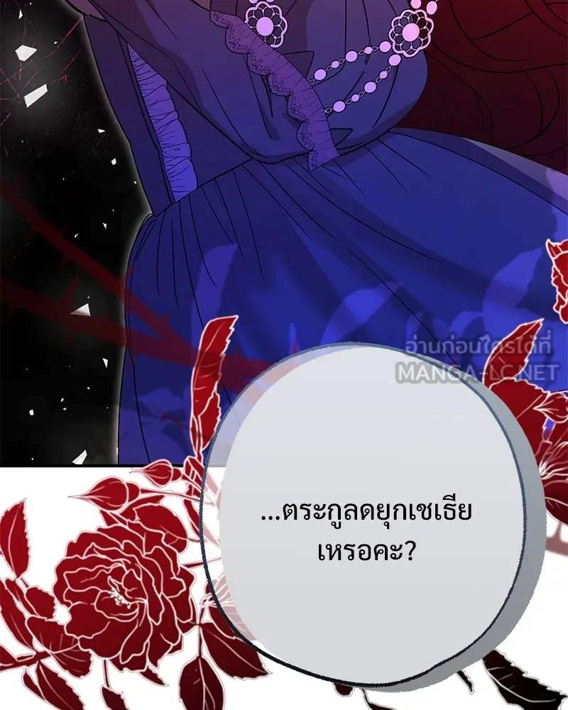 อนาคตพบรัก ตอนที่ 40 รูปที่ 57