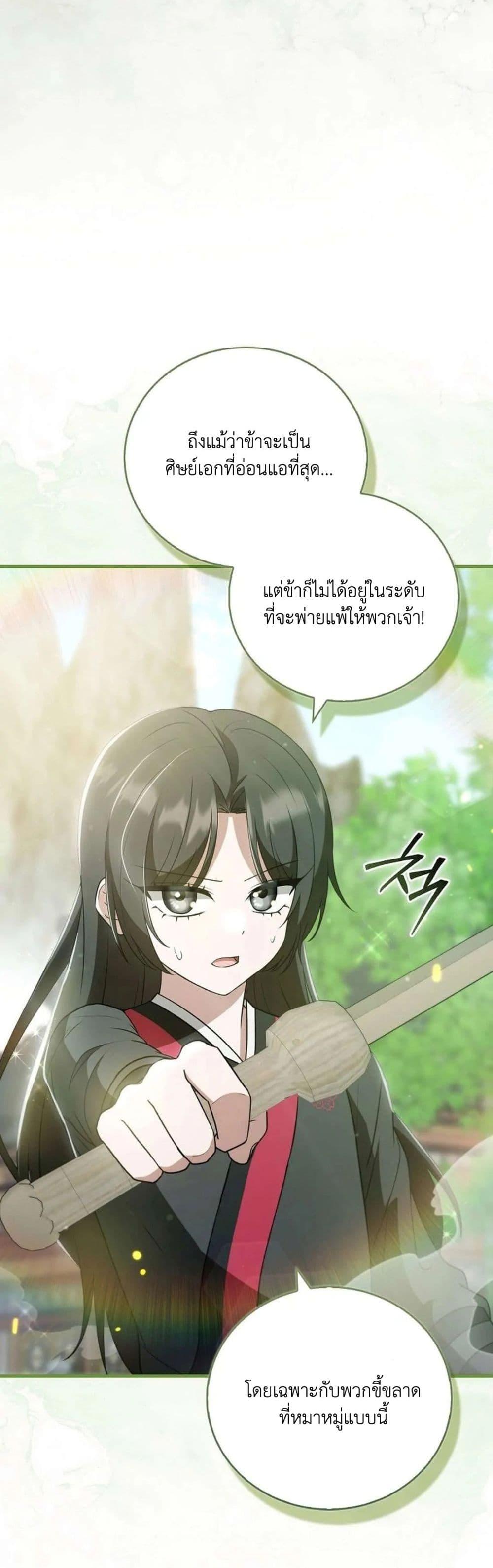 Manga-lc-com อ่านมังงะ อ่านการ์ตูน ออนไลน์ ฟรี I Became The Youngest Disciple of The Mount Hua Sect ตอนที่ 1 2 3 4 5 6 7 8 9 10 11 12 13 14 ฟรี ไม่มีโฆษณา Manga-lc - อ่าน มังงะ อ่าน การ์ตูน ออนไลน์ อ่านมังงะ ฟรี