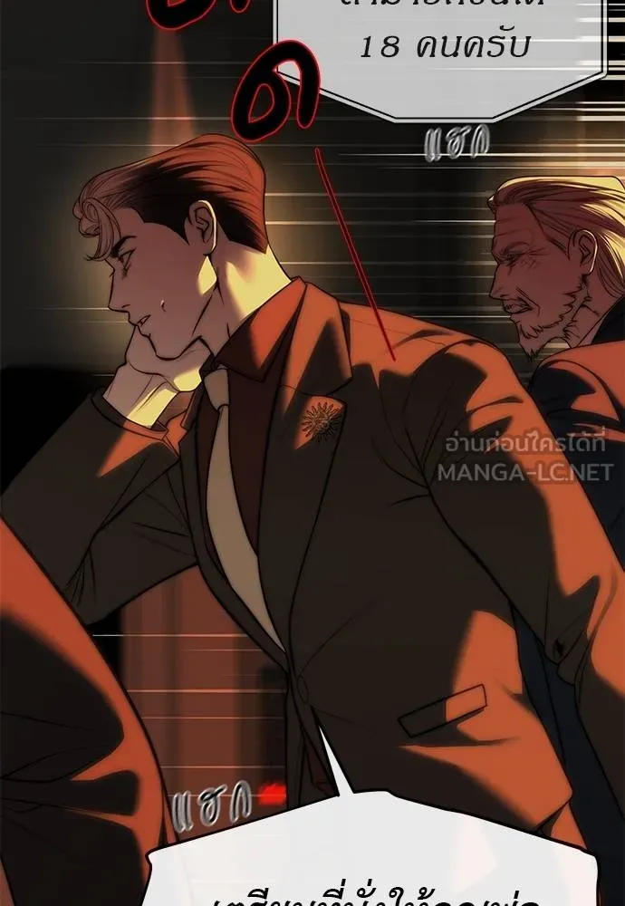 ปฏิบัติการลับ ตอนที่ 98 รูปที่ 33