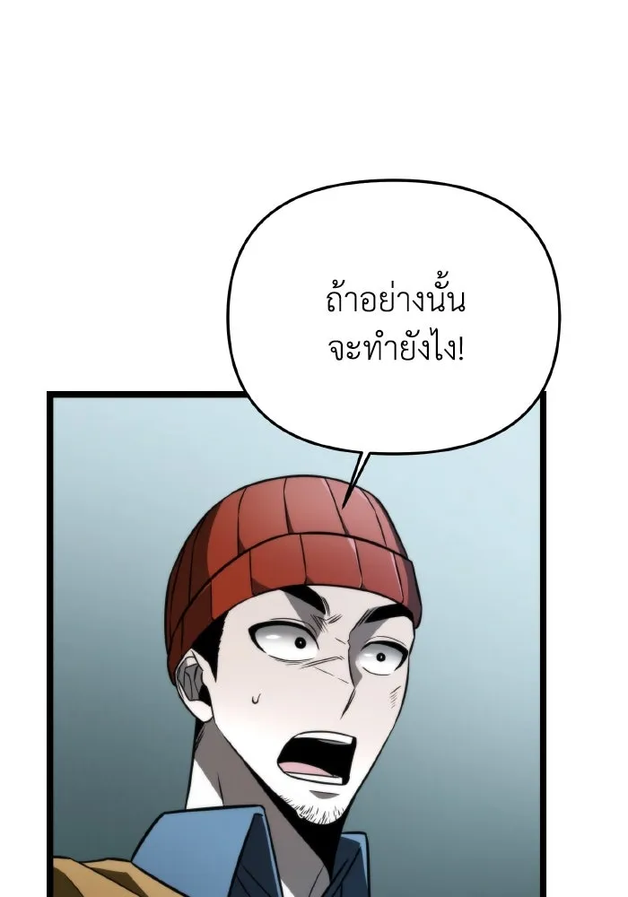 การแข่งขันของผู้เกิดใหม่ ตอนที่ 17 รูปที่ 5