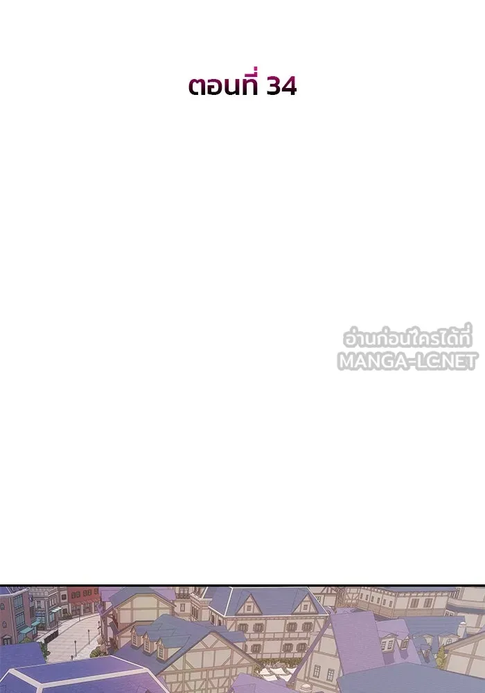 เกมรักจับสามี ตอนที่ 34 รูปที่ 12