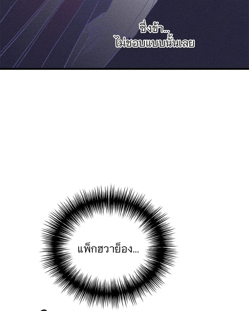 ข้าต้องไม่ใช่พระชายา ตอนที่ 61 รูปที่ 71